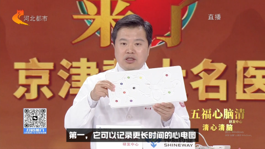 AI心电分析界面示意